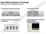 ORION Auto White Balance Package