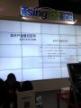 InfoComm China 2015, Пекин